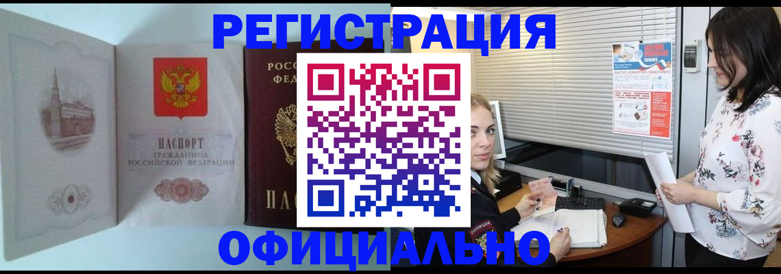 временная регистрация поиск в Дальнегорске