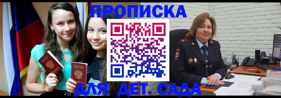 прописка для работы в Дальнегорске